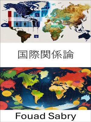 cover image of 国際関係論